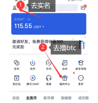 芝麻交易所交易所返佣卡|芝麻交易所交易所怎么才能长期返佣-第2张图片-芝麻交易所下载